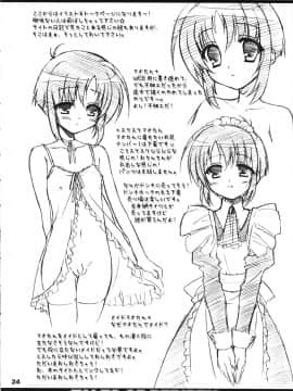 (C69) [空色まーち (成沢空)] ただいまおしおきちゅう (テイルズオブリバース)_pg24