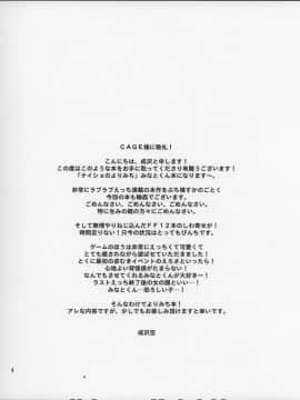 (ショタケット11) [空色まーち (成沢空)] しーくれっとふぁいる (ナイショのよりみち)_04