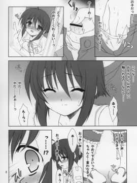 (ショタケット11) [空色まーち (成沢空)] しーくれっとふぁいる (ナイショのよりみち)_08