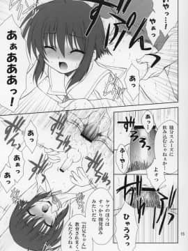 (ショタケット11) [空色まーち (成沢空)] しーくれっとふぁいる (ナイショのよりみち)_15