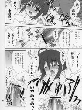 (ショタケット11) [空色まーち (成沢空)] しーくれっとふぁいる (ナイショのよりみち)_16