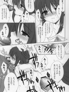 (ショタケット11) [空色まーち (成沢空)] しーくれっとふぁいる (ナイショのよりみち)_17