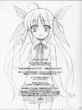 (ショタケット11) [空色まーち (成沢空)] しーくれっとふぁいる (ナイショのよりみち)_25