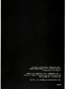 (C75) [空色まーち (成沢空)] ある日、森のなか (テイルズ オブ ヴェスペリア)_003