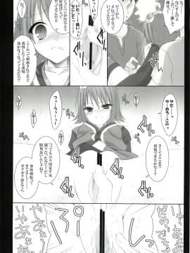 (C75) [空色まーち (成沢空)] ある日、森のなか (テイルズ オブ ヴェスペリア)_005