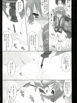 (C75) [空色まーち (成沢空)] ある日、森のなか (テイルズ オブ ヴェスペリア)_006