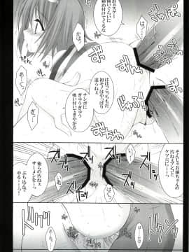 (C75) [空色まーち (成沢空)] ある日、森のなか (テイルズ オブ ヴェスペリア)_009