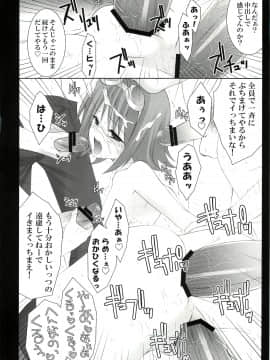 (C75) [空色まーち (成沢空)] ある日、森のなか (テイルズ オブ ヴェスペリア)_011