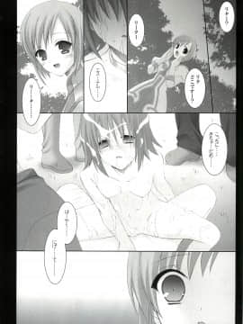 (C75) [空色まーち (成沢空)] ある日、森のなか (テイルズ オブ ヴェスペリア)_013