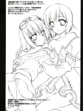 (C75) [空色まーち (成沢空)] ある日、森のなか (テイルズ オブ ヴェスペリア)_015