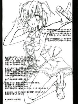 (C75) [空色まーち (成沢空)] ある日、森のなか (テイルズ オブ ヴェスペリア)_016