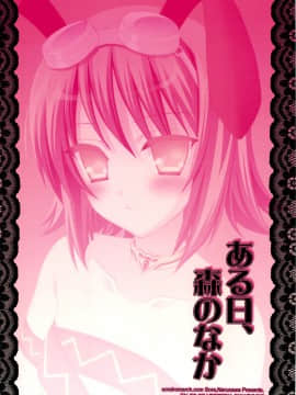 (C75) [空色まーち (成沢空)] ある日、森のなか (テイルズ オブ ヴェスペリア)_018