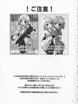 [空色まーち (成沢空)] 再録シンフォニア (テイルズ オブ シンフォニア)_002