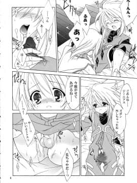 [空色まーち (成沢空)] 再録シンフォニア (テイルズ オブ シンフォニア)_007