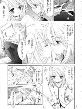 [空色まーち (成沢空)] 再録シンフォニア (テイルズ オブ シンフォニア)_008