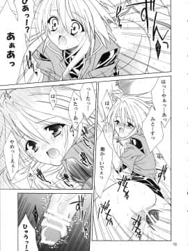 [空色まーち (成沢空)] 再録シンフォニア (テイルズ オブ シンフォニア)_012