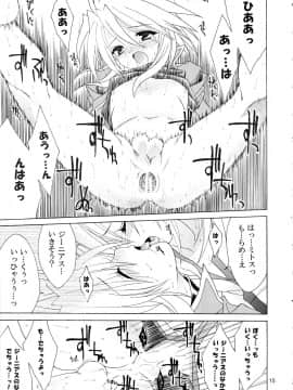 [空色まーち (成沢空)] 再録シンフォニア (テイルズ オブ シンフォニア)_014