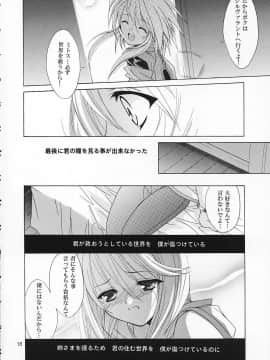 [空色まーち (成沢空)] 再録シンフォニア (テイルズ オブ シンフォニア)_017