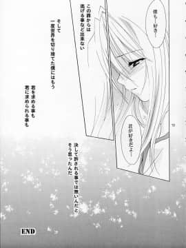 [空色まーち (成沢空)] 再録シンフォニア (テイルズ オブ シンフォニア)_018