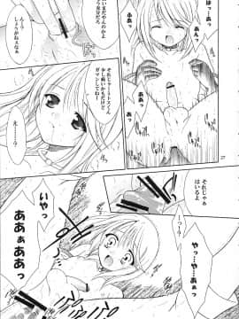 [空色まーち (成沢空)] 再録シンフォニア (テイルズ オブ シンフォニア)_026