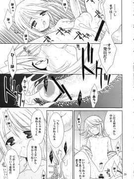 [空色まーち (成沢空)] 再録シンフォニア (テイルズ オブ シンフォニア)_028