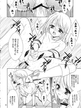 [空色まーち (成沢空)] 再録シンフォニア (テイルズ オブ シンフォニア)_029