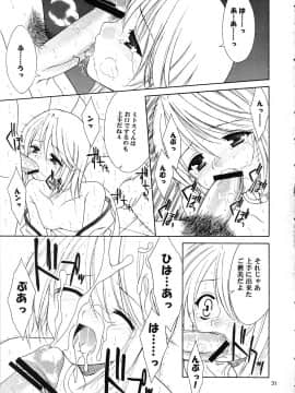 [空色まーち (成沢空)] 再録シンフォニア (テイルズ オブ シンフォニア)_030