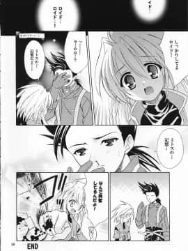 [空色まーち (成沢空)] 再録シンフォニア (テイルズ オブ シンフォニア)_035