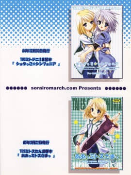 [空色まーち (成沢空)] 再録シンフォニア (テイルズ オブ シンフォニア)_038