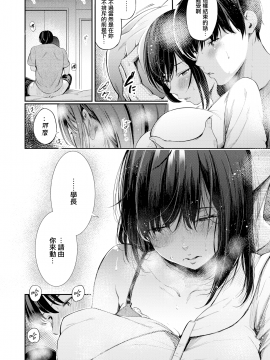 [さんじゅうろう] キャンパスライフ (コミックゼロス #79) [無邪気漢化組][MJK-20-Z2323][無修正]_MJK-20-Z2323-026