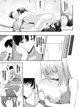 [さんじゅうろう] キャンパスライフ (コミックゼロス #79) [無邪気漢化組][MJK-20-Z2323][無修正]_MJK-20-Z2323-035