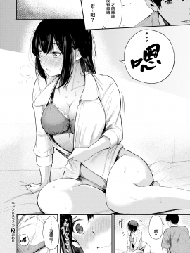 [さんじゅうろう] キャンパスライフ (コミックゼロス #79) [無邪気漢化組][MJK-20-Z2323][無修正]_MJK-20-Z2323-036