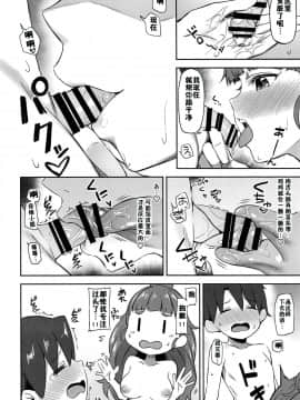 Nao To Shota P No Ecchi Na Hon_15_015