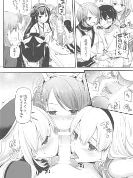 (C94) [Digital Lover (なかじまゆか)] DL-艦娘総集編03 (艦隊これくしょん -艦これ-)_205