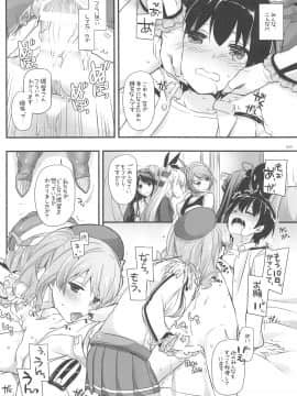 (C94) [Digital Lover (なかじまゆか)] DL-艦娘総集編03 (艦隊これくしょん -艦これ-)_019