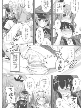 (C94) [Digital Lover (なかじまゆか)] DL-艦娘総集編03 (艦隊これくしょん -艦これ-)_159