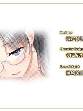 [マリン] ぱいずりフィアンセ 「坊ちゃま、今日はどのおっぱいを召し上がりますか？」_staff02