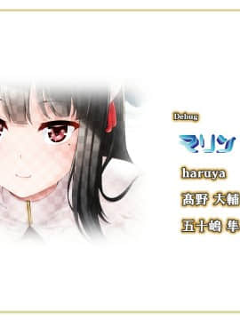 [マリン] ぱいずりフィアンセ 「坊ちゃま、今日はどのおっぱいを召し上がりますか？」_staff10