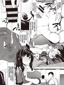 [B-銀河] みんなは私が守ります (COMIC 失楽天 2020年4月号) [中国翻訳] [DL版]_132