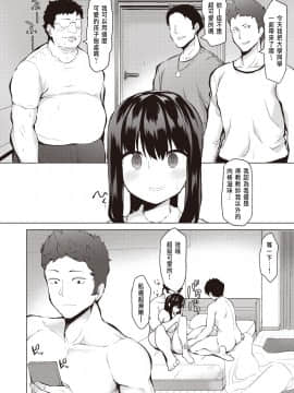 [B-銀河] みんなは私が守ります (COMIC 失楽天 2020年4月号) [中国翻訳] [DL版]_134