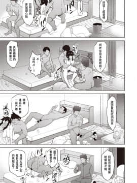 [B-銀河] みんなは私が守ります (COMIC 失楽天 2020年4月号) [中国翻訳] [DL版]_135