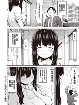 [B-銀河] みんなは私が守ります (COMIC 失楽天 2020年4月号) [中国翻訳] [DL版]_138
