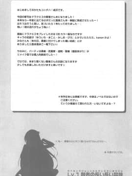 [空色まーち (成沢空)] Lv.1賢者の長い長い冒険 (ドラゴンクエストIII)_04