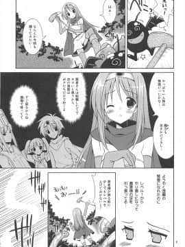 [空色まーち (成沢空)] Lv.1賢者の長い長い冒険 (ドラゴンクエストIII)_05