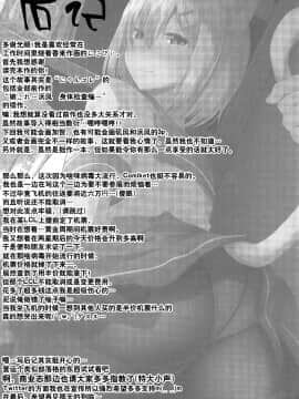 [そちゃ屋 (にこびぃ)] 君の一番好きな場所 (艦隊これくしょん -艦これ-) [绅士仓库汉化]_22_022