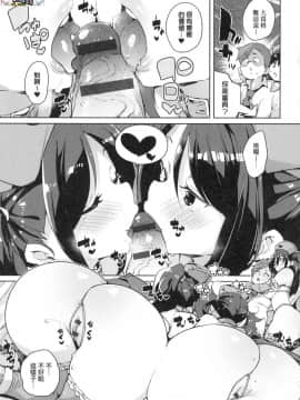 [風的工房][丸居まる] ぱんぱん♥やわらか・えっち穴 啪啪作樂♥軟玉溫香．好色穴_風的工房145
