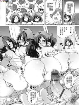 [風的工房][丸居まる] ぱんぱん♥やわらか・えっち穴 啪啪作樂♥軟玉溫香．好色穴_風的工房150