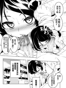 Watashi Ga SEX Oshiete Ageru | 就讓妹妹來教你怎麼變成大人吧_031
