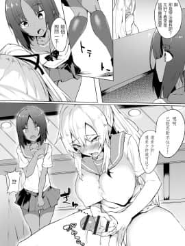 [鉲鱗個人漢化] [ふじはん] エリート校のヒミツ (ふたなりフレンズ! 08)_04