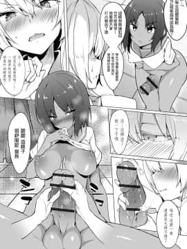 [鉲鱗個人漢化] [ふじはん] エリート校のヒミツ (ふたなりフレンズ! 08)_08